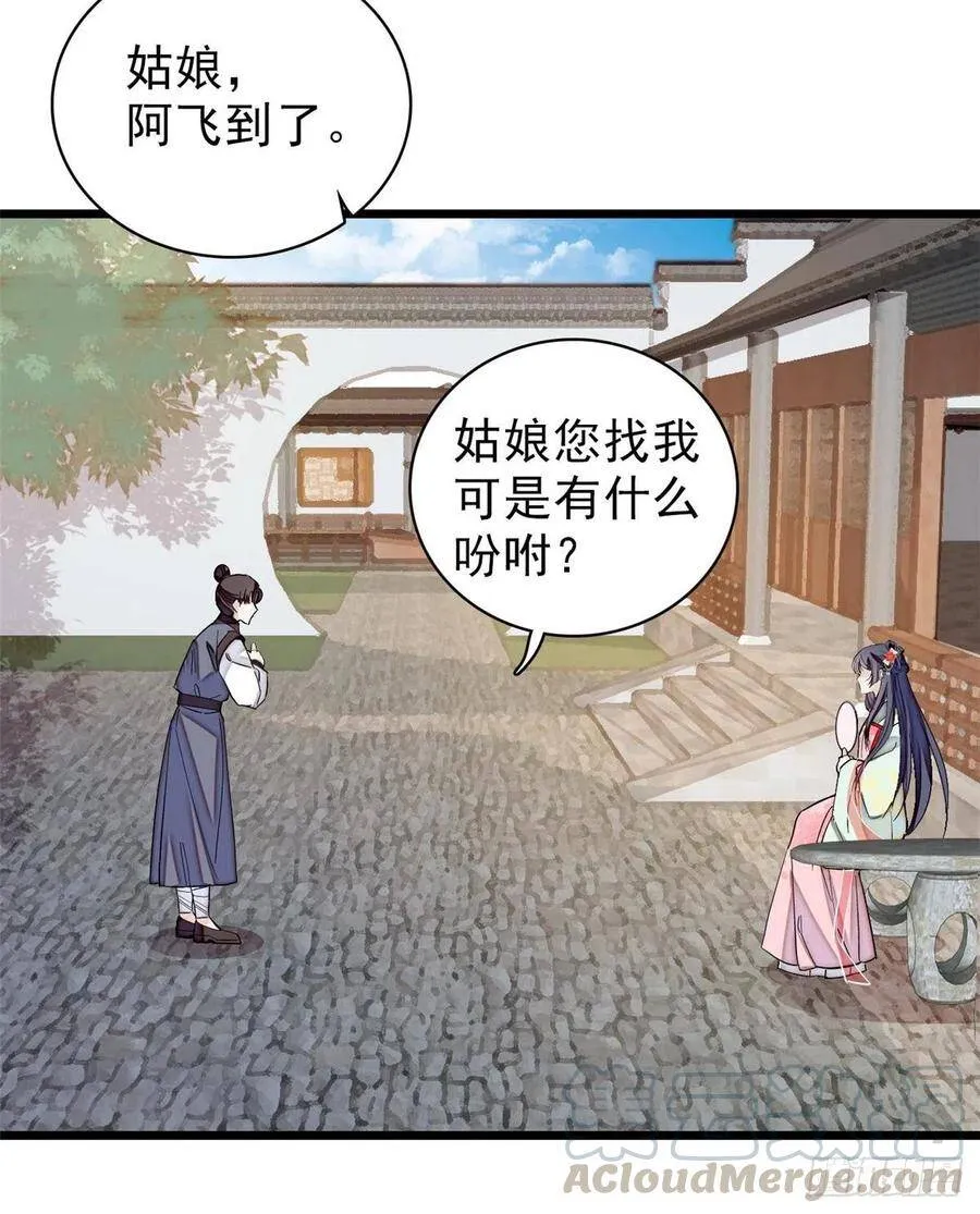 第105话 用我的命，换你的命8