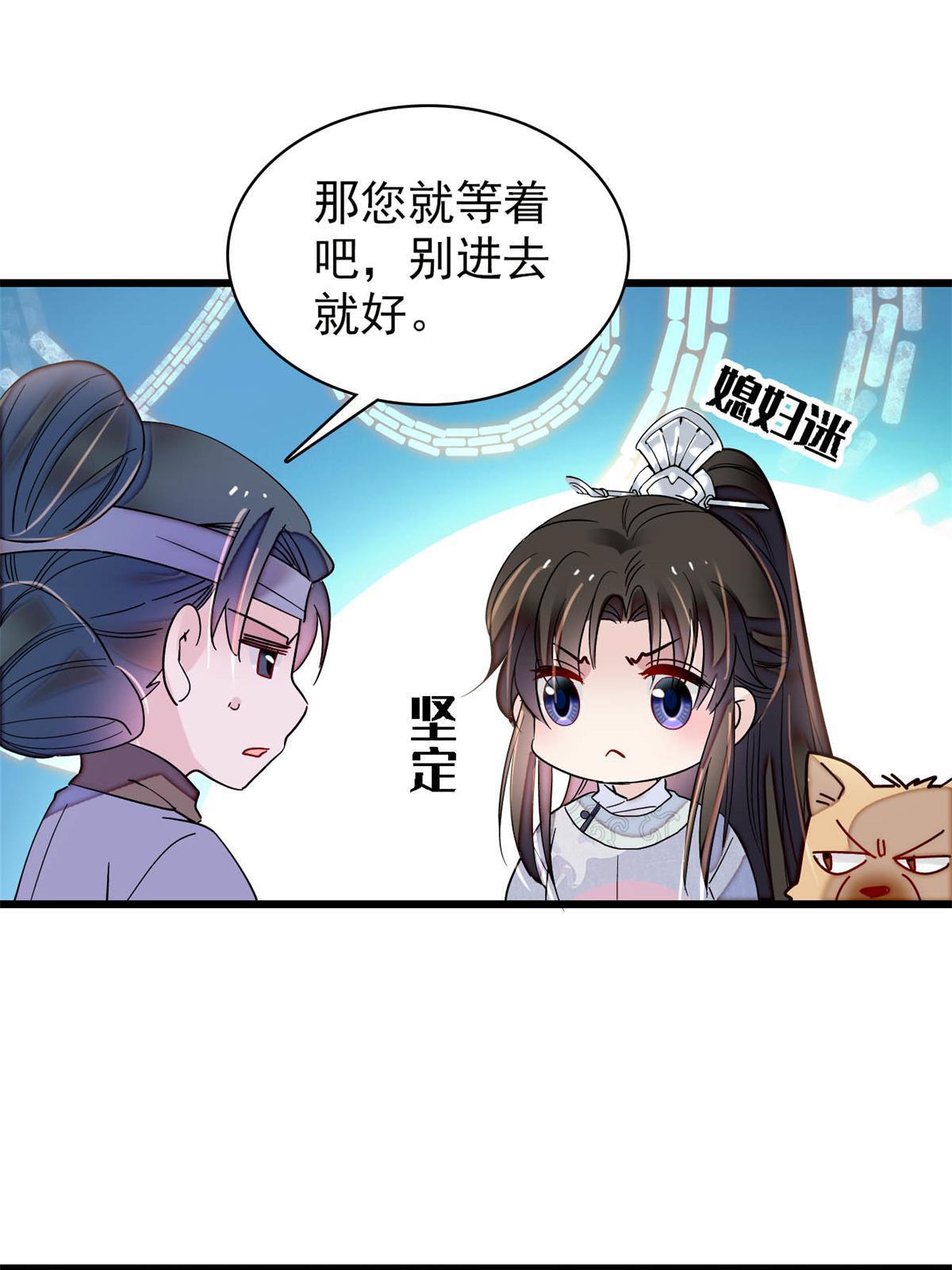 第235话 要生了！54