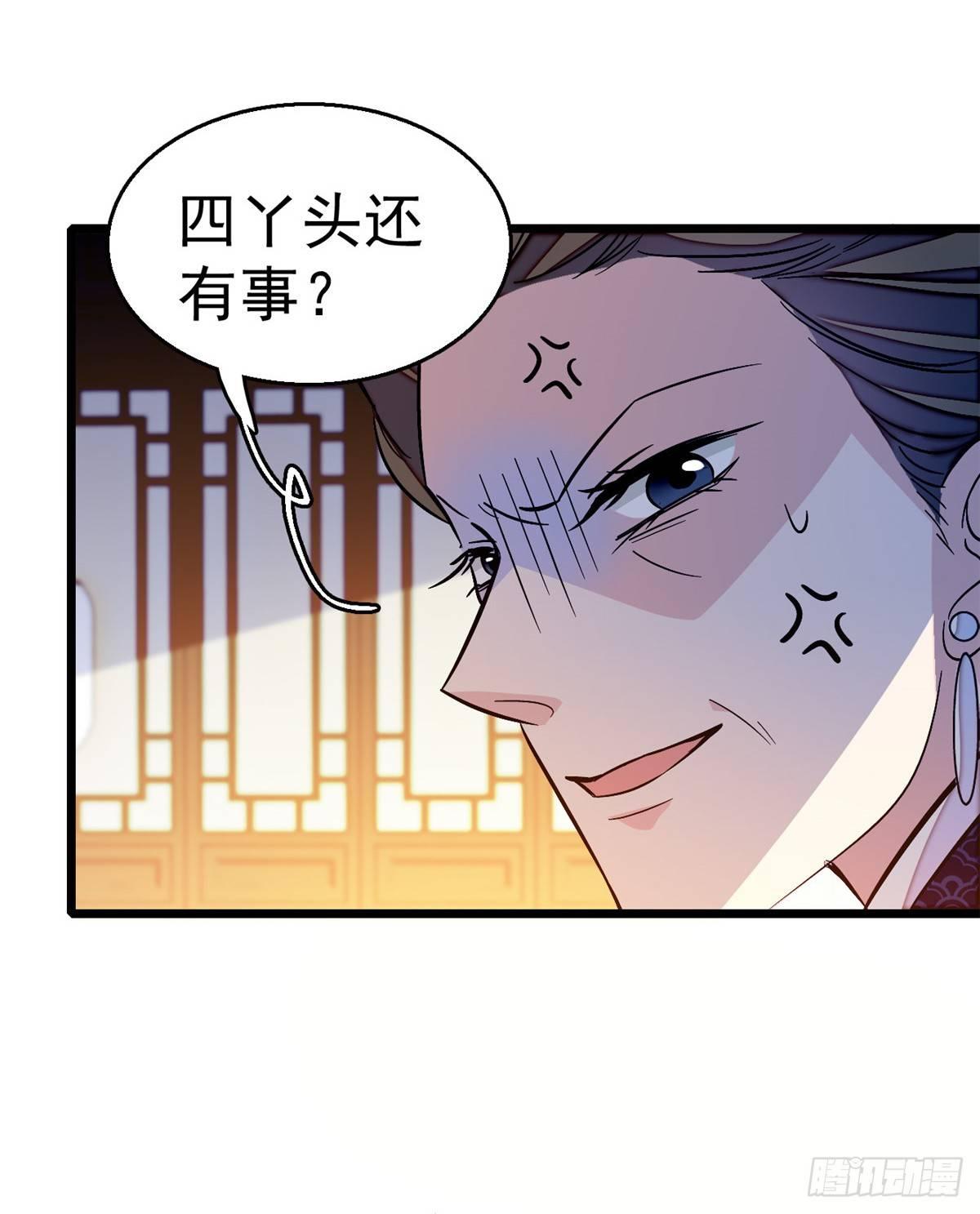 第21话 句句诛心52