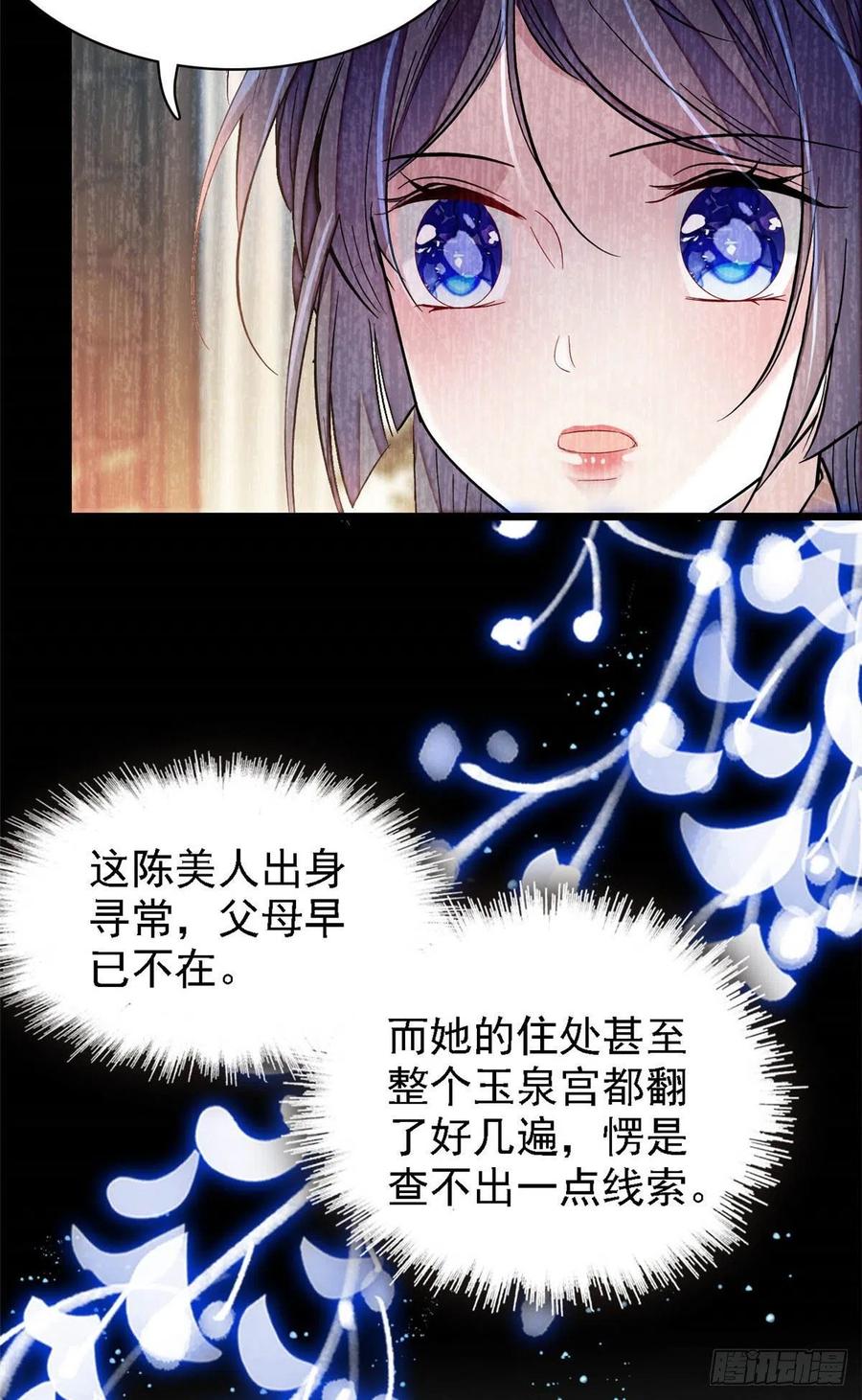 第153话 求父皇做主23