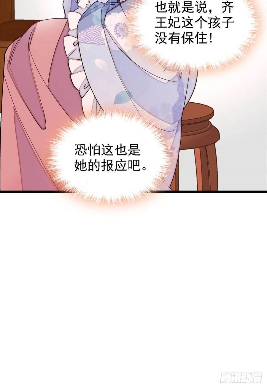 第186话 怒怼长公主！46