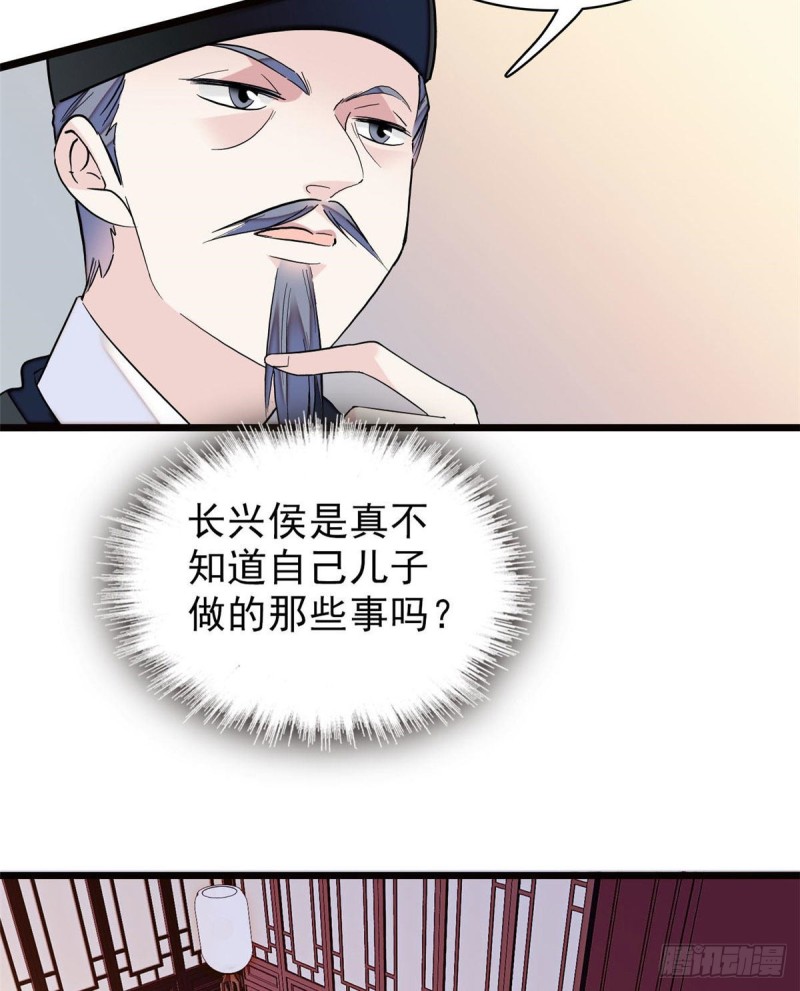 第73话 尸体呢？26