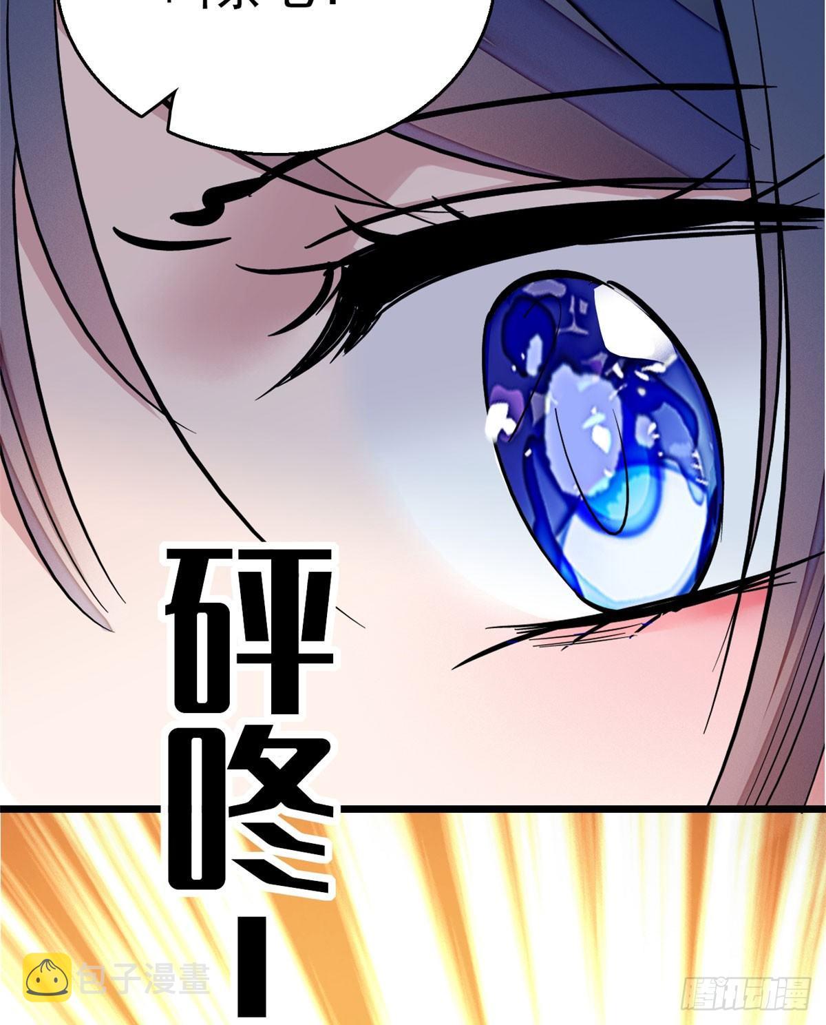 第09话 他真的叫余七？！52