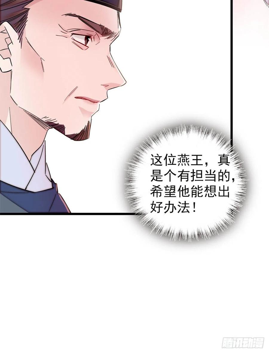 第217话 天神燕王43