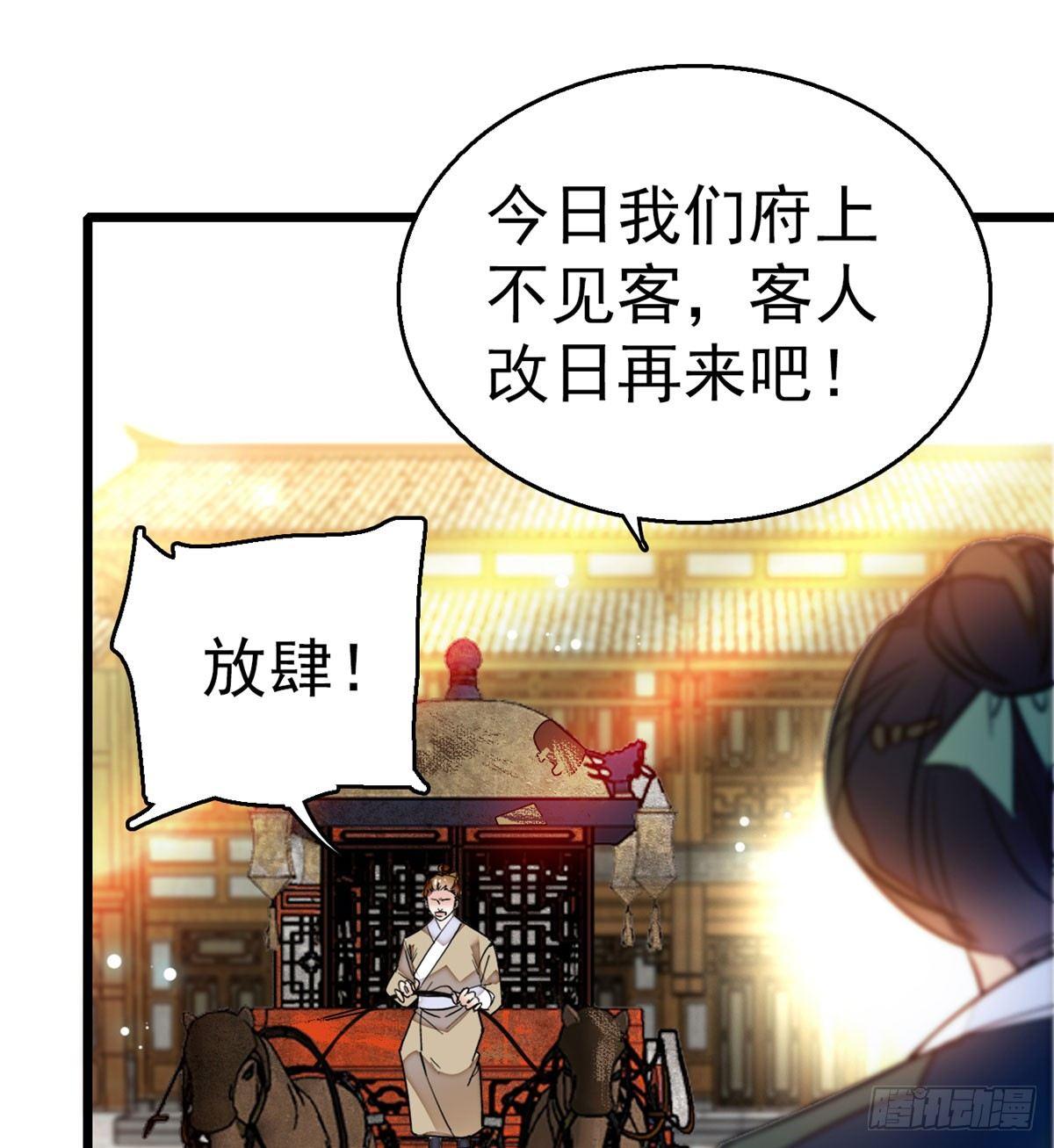 第10话 打脸就是要快34