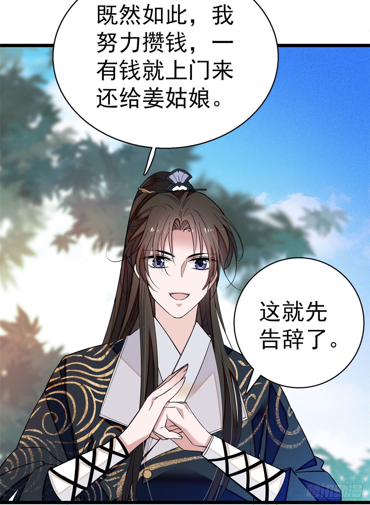 第38话 请让在下卖身还债26
