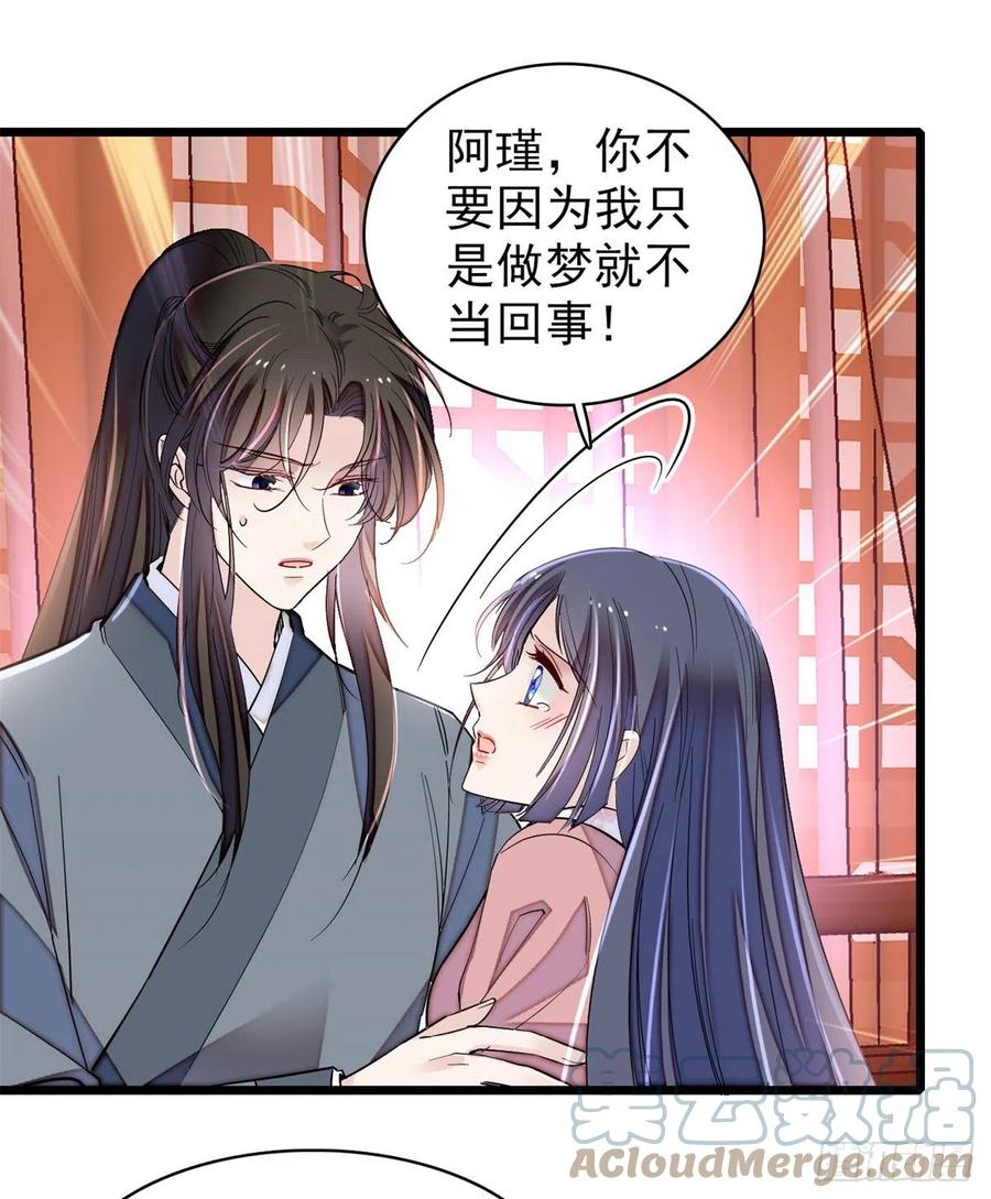 第214话 阿瑾一定要平安回来30