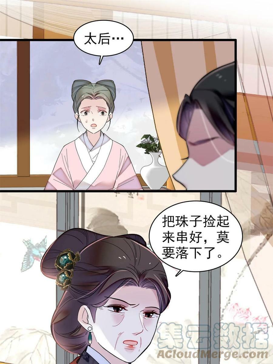 第322话 事情成了！30