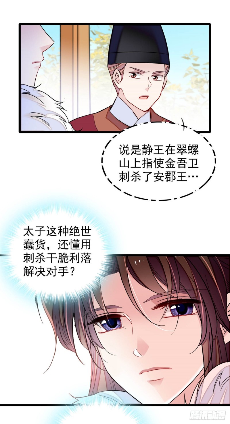第181话 是谁的蒸肉13