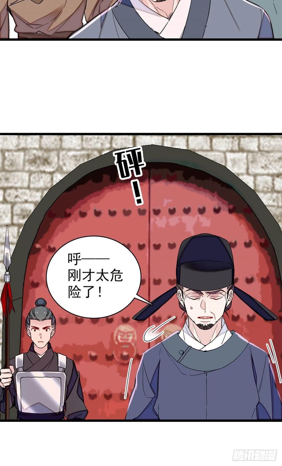 第217话 天神燕王37