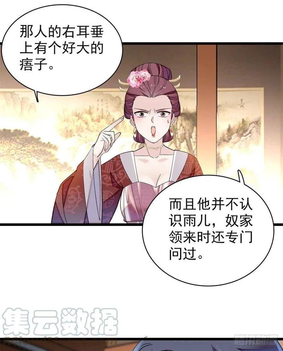 第107话 这位小公子有点面熟32