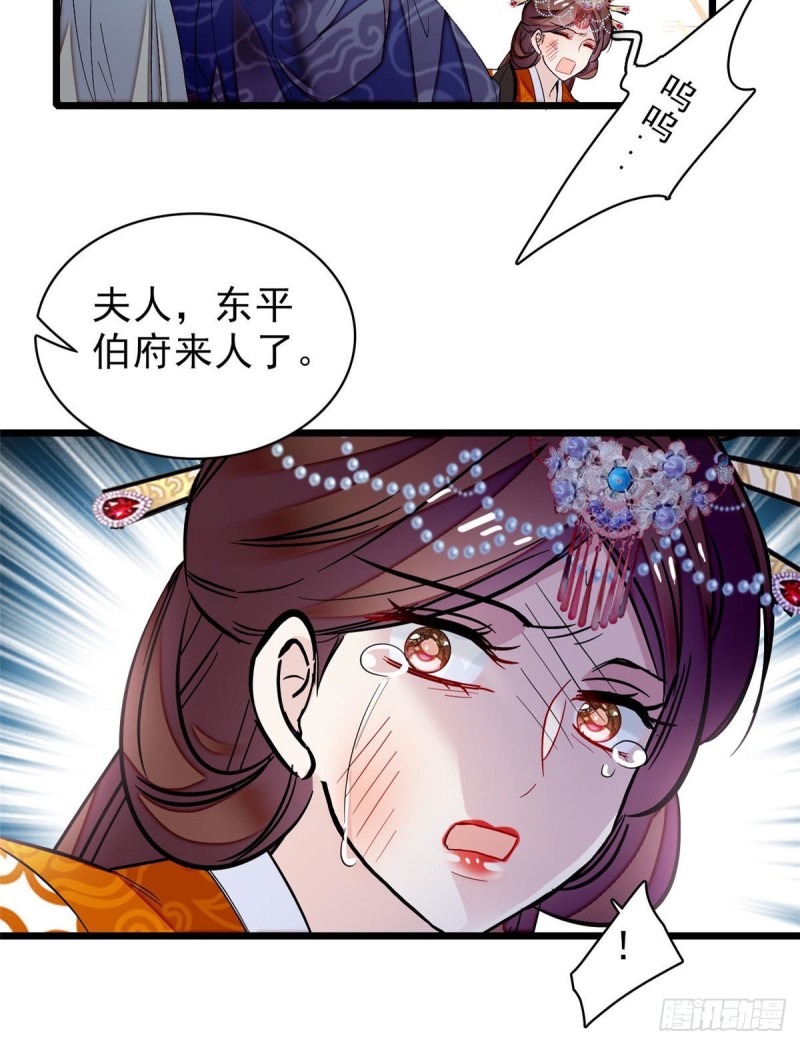 第77话 要不要认识一下我儿子9