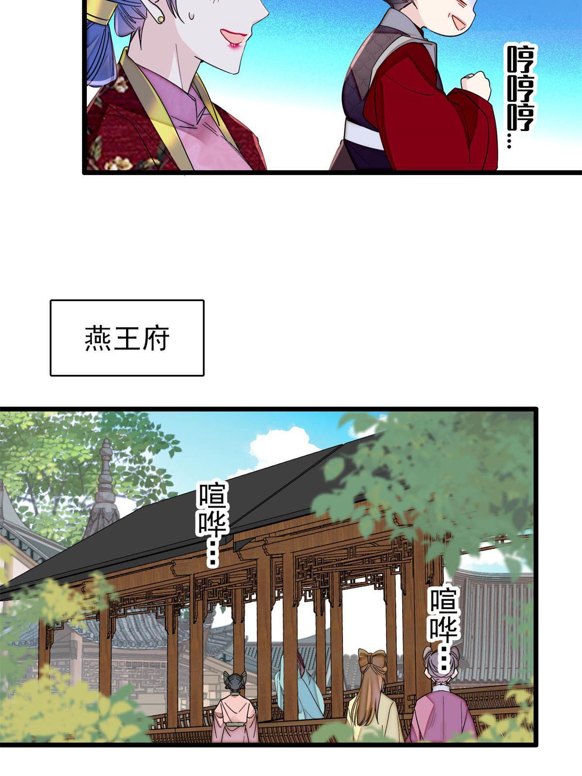 第275话 鲁王的报复36