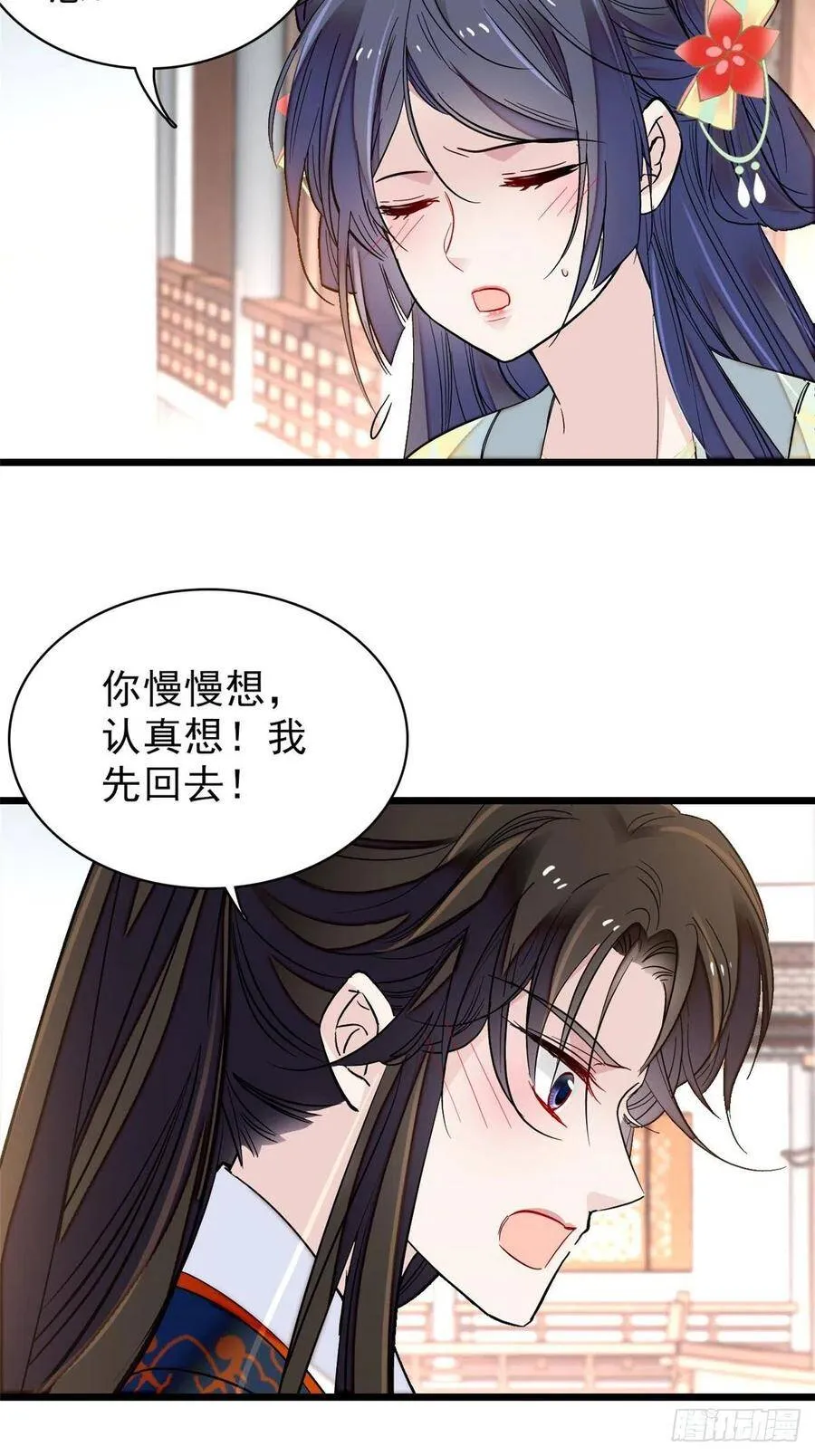 第106话 追阿似有希望了！32