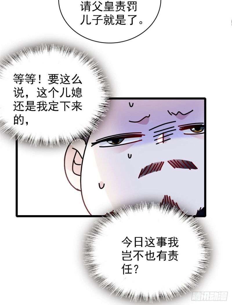 第190话 还是老七媳妇讲道理34