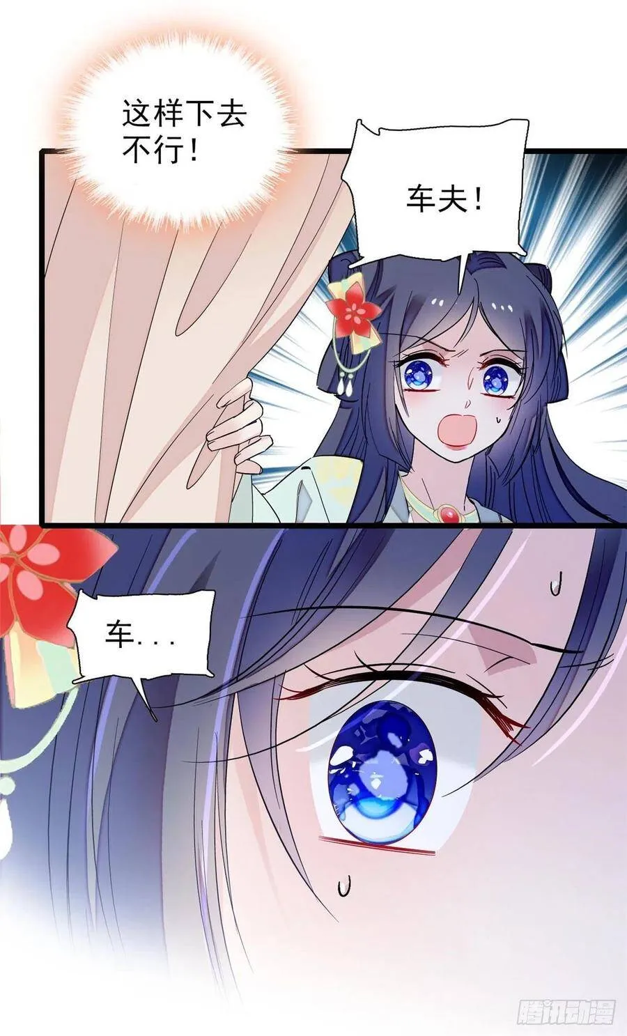 第101话 马车受惊30