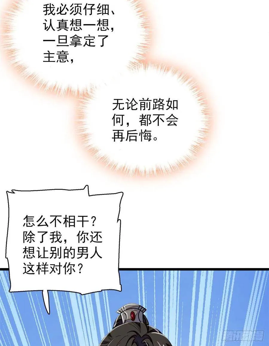 第108话 你下嘴还真狠34