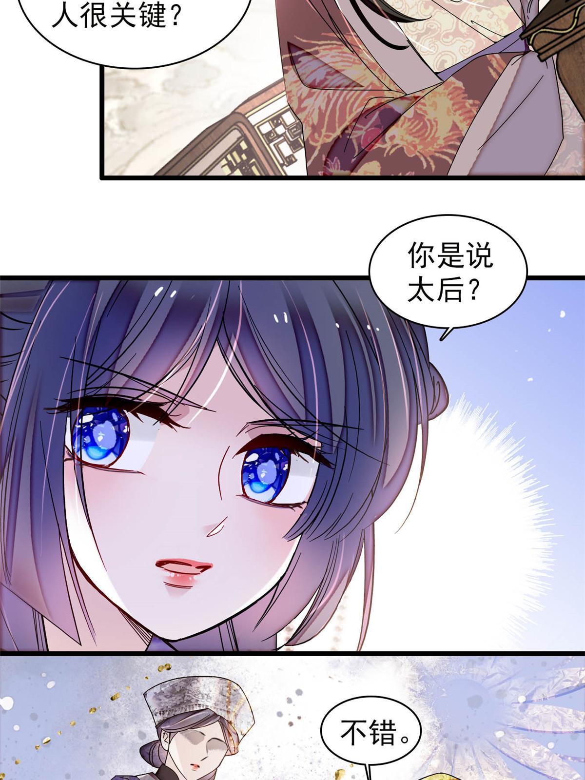 第312话 醋坛子快打翻啦！45