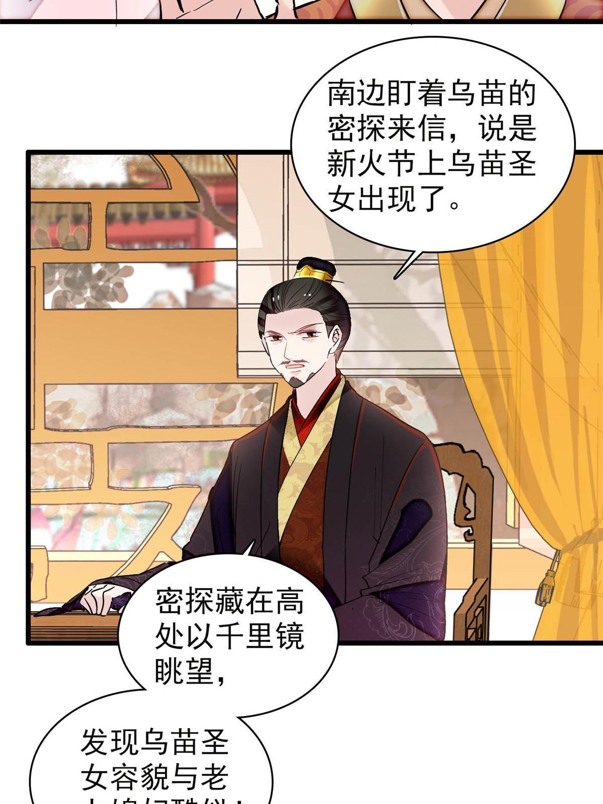 第300话 另一个王妃？8