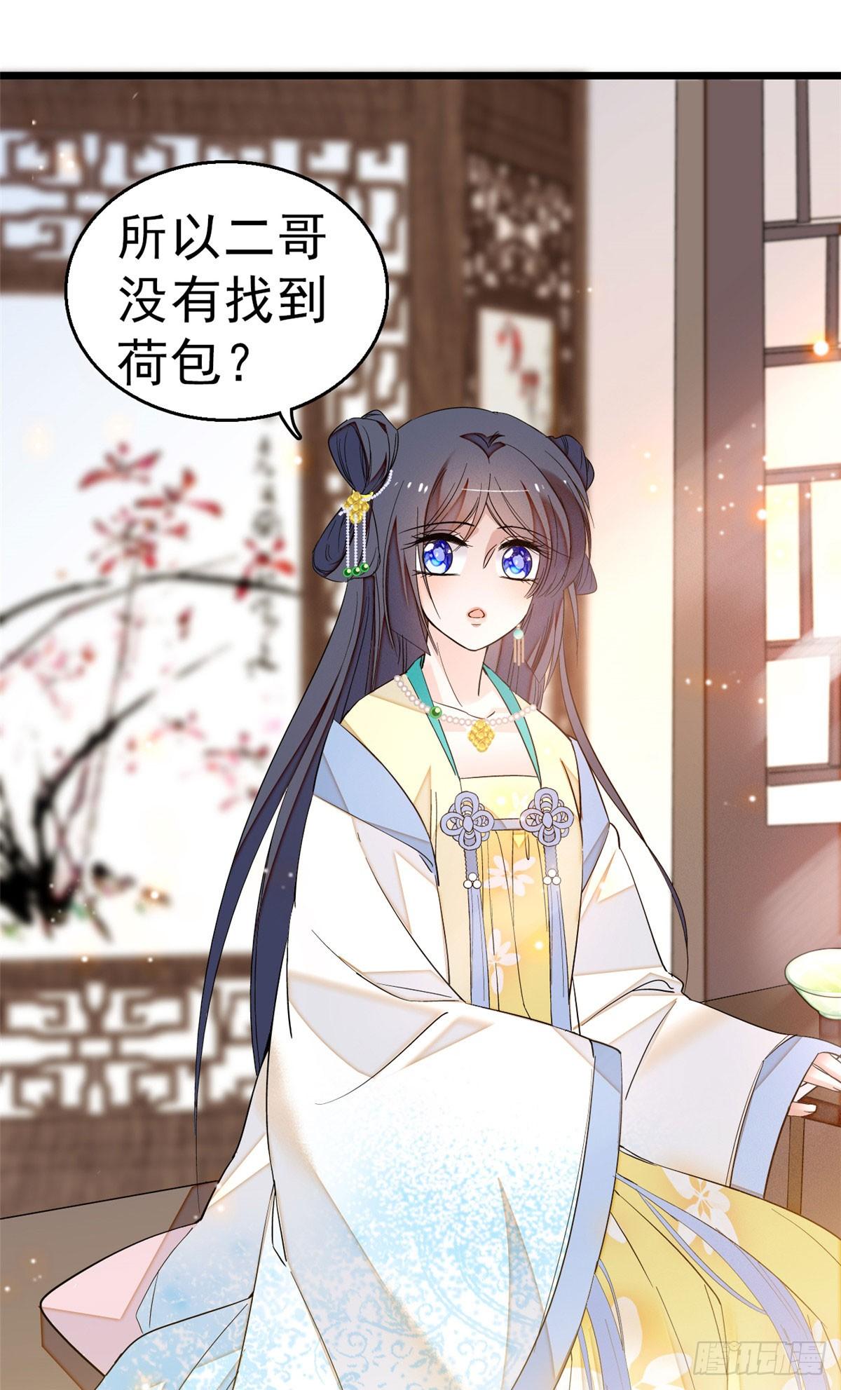 第27话 这一世不会让他们得逞1