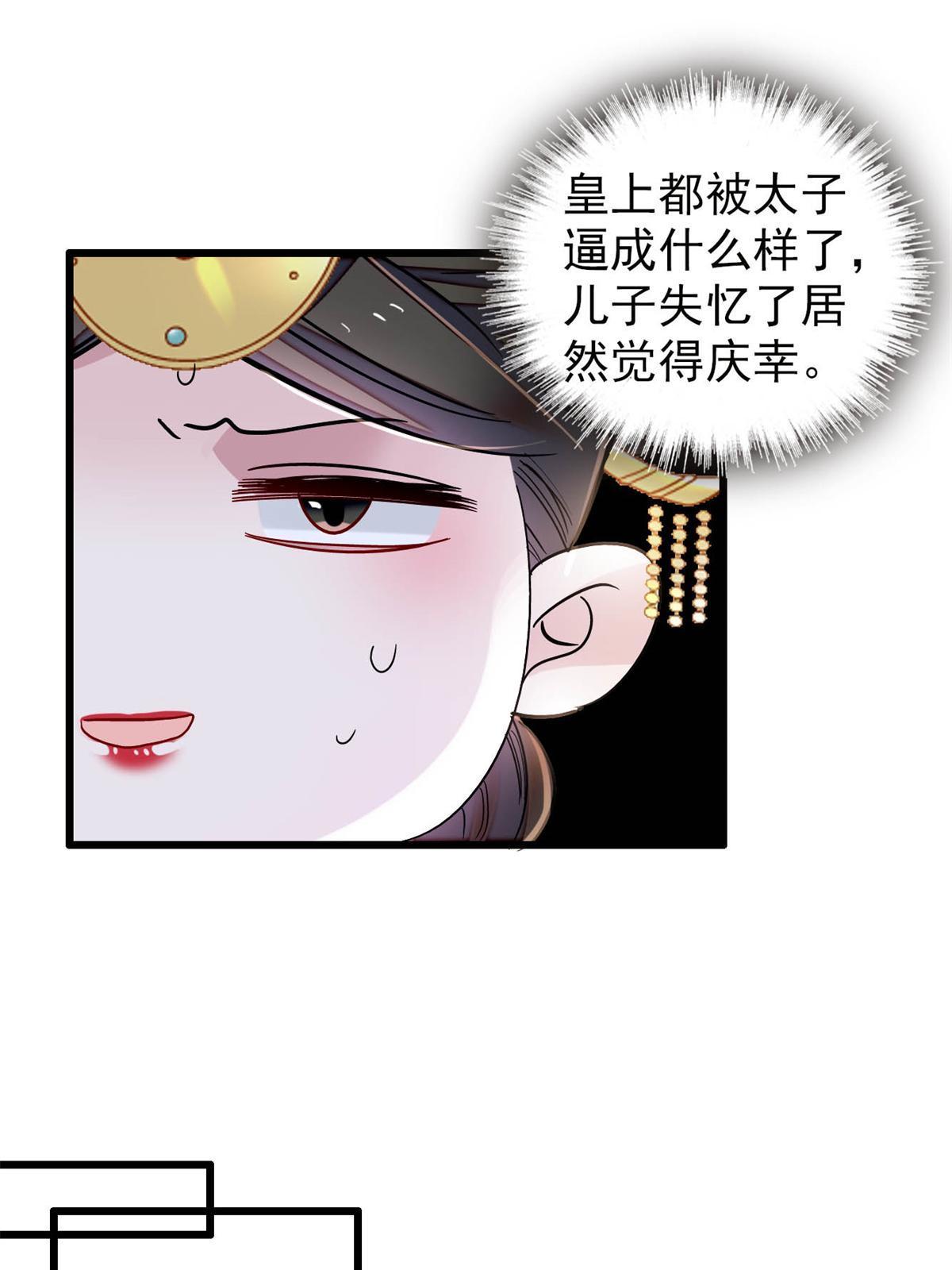 第244话 失忆？这可有意思了26