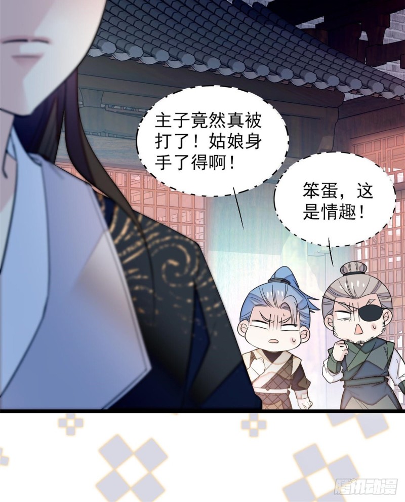 第57话 你愿不愿意嫁给我？27