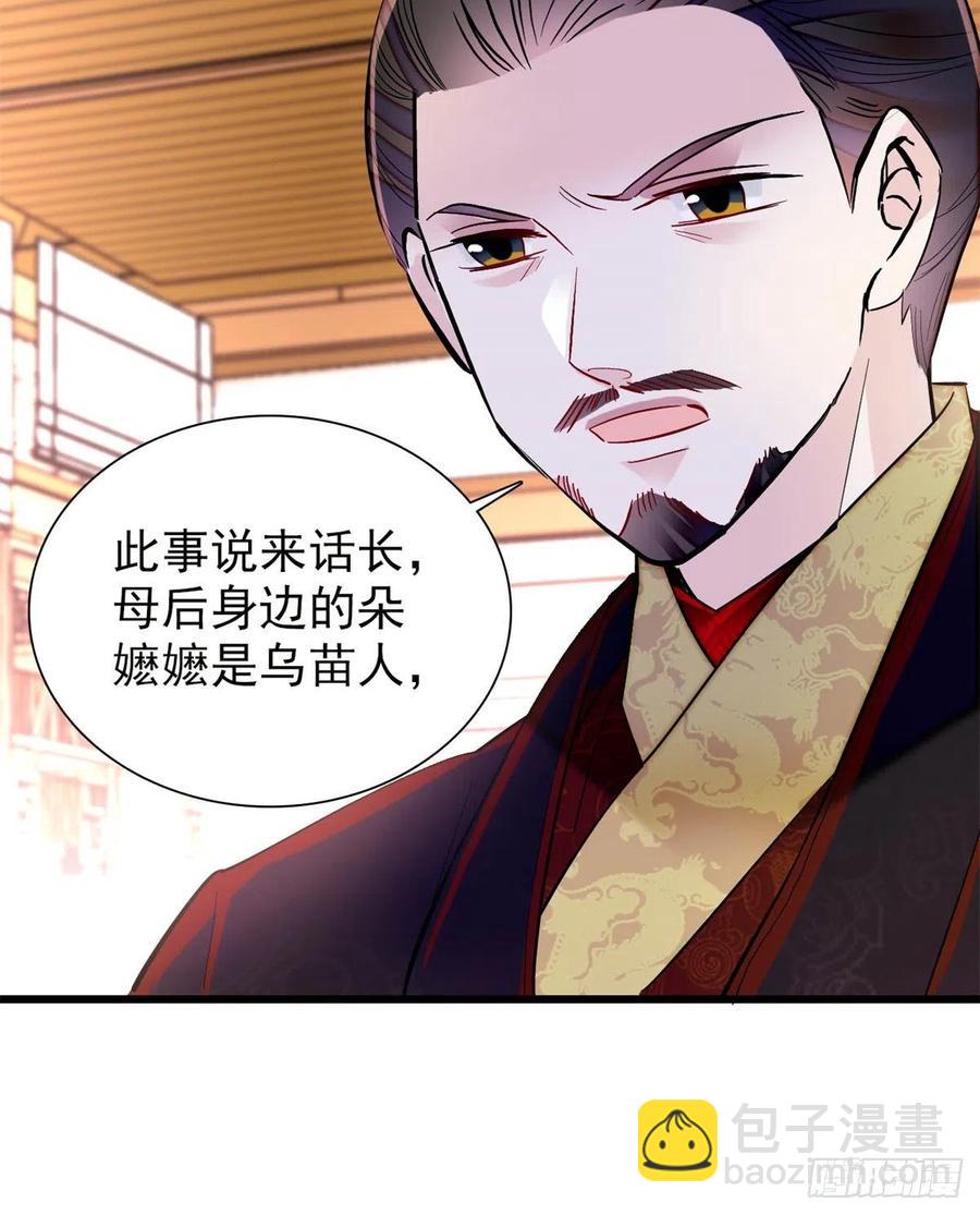 第201话 不想再等下辈子了7