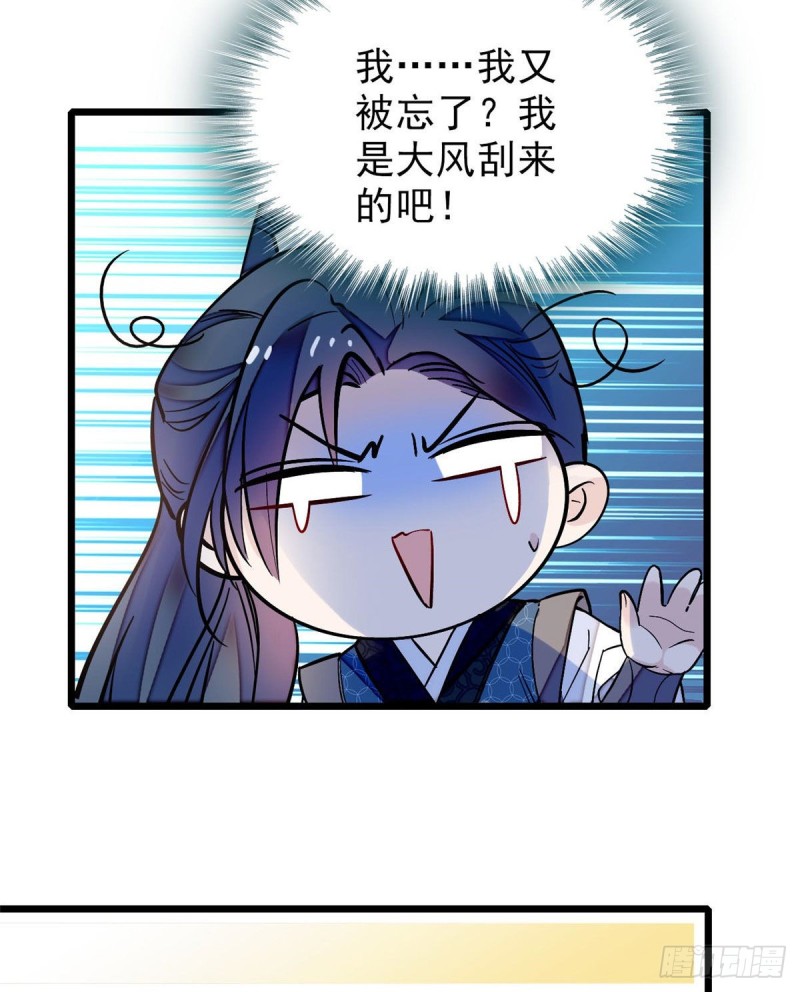 第72话天凉了，让长兴侯伏法吧21