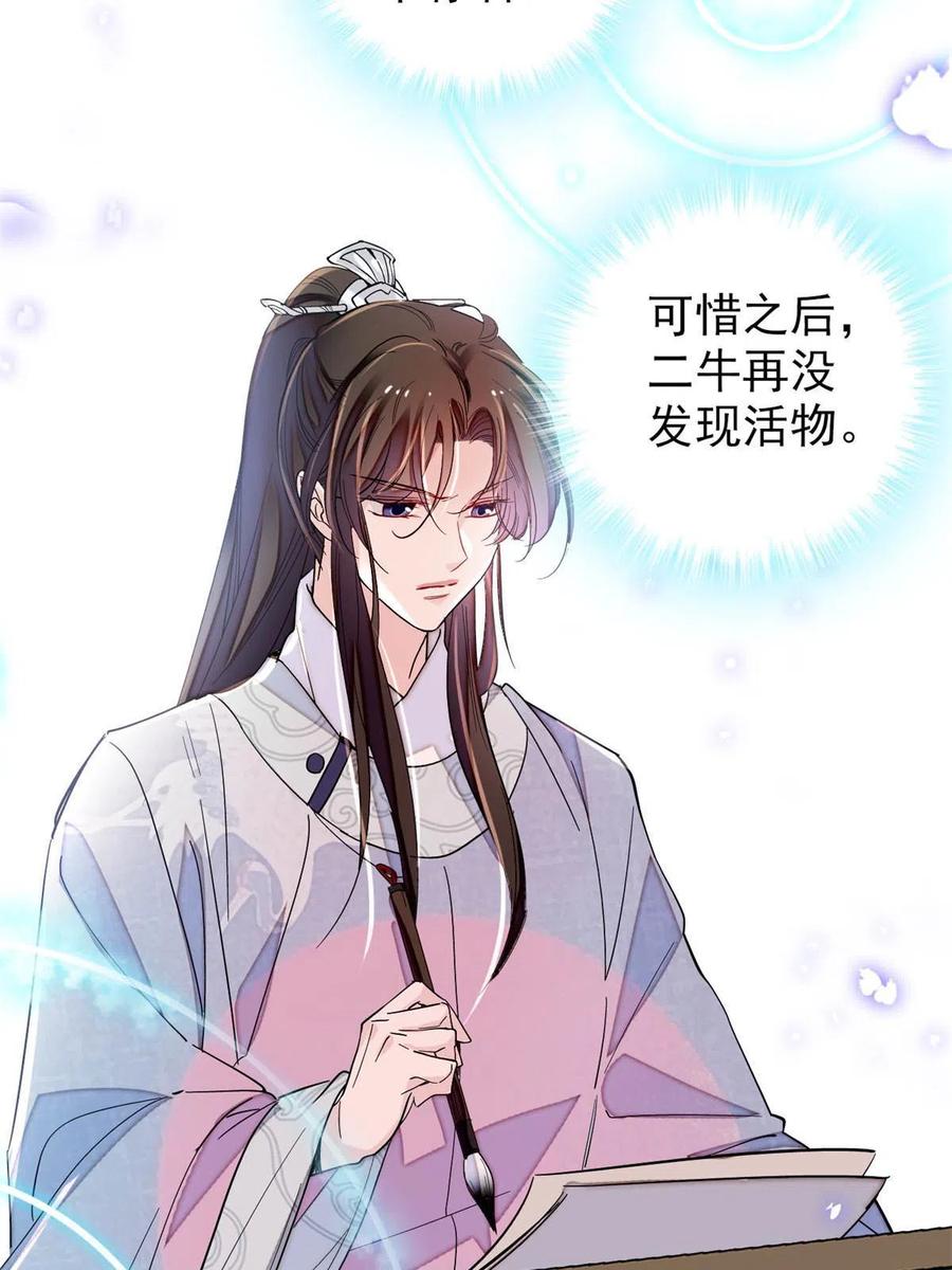 第227话 最强搜救犬二牛59