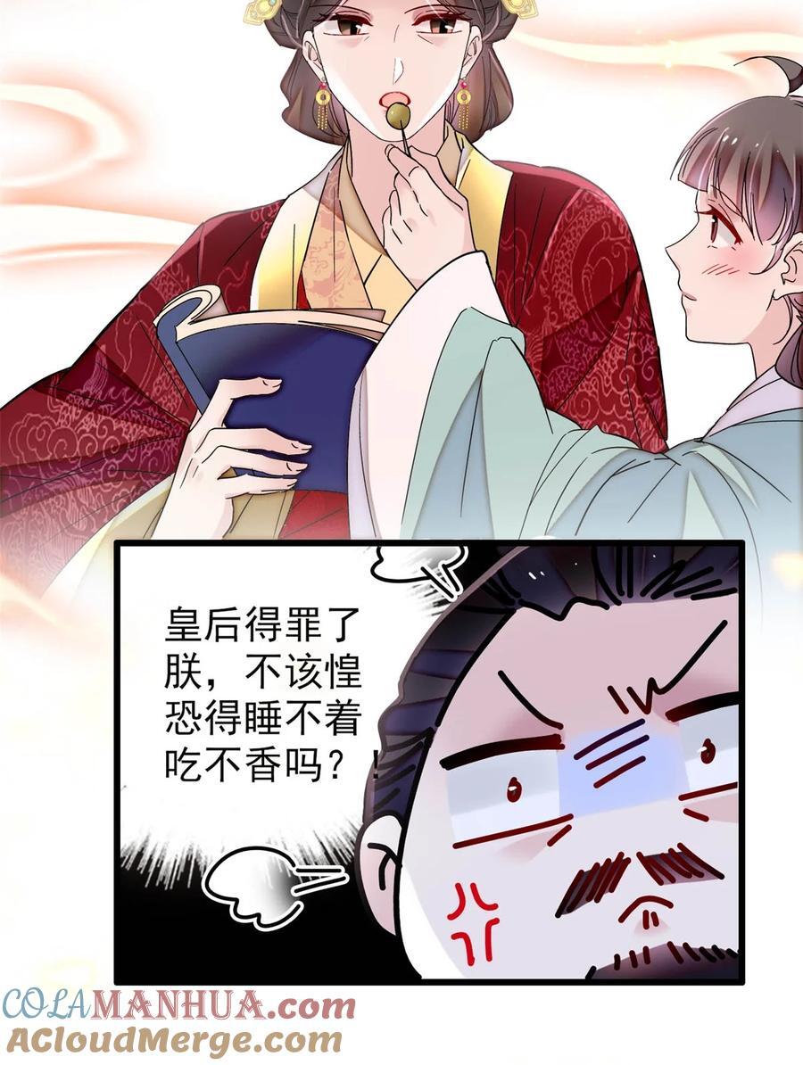 352 我要让阿谨当太子！30