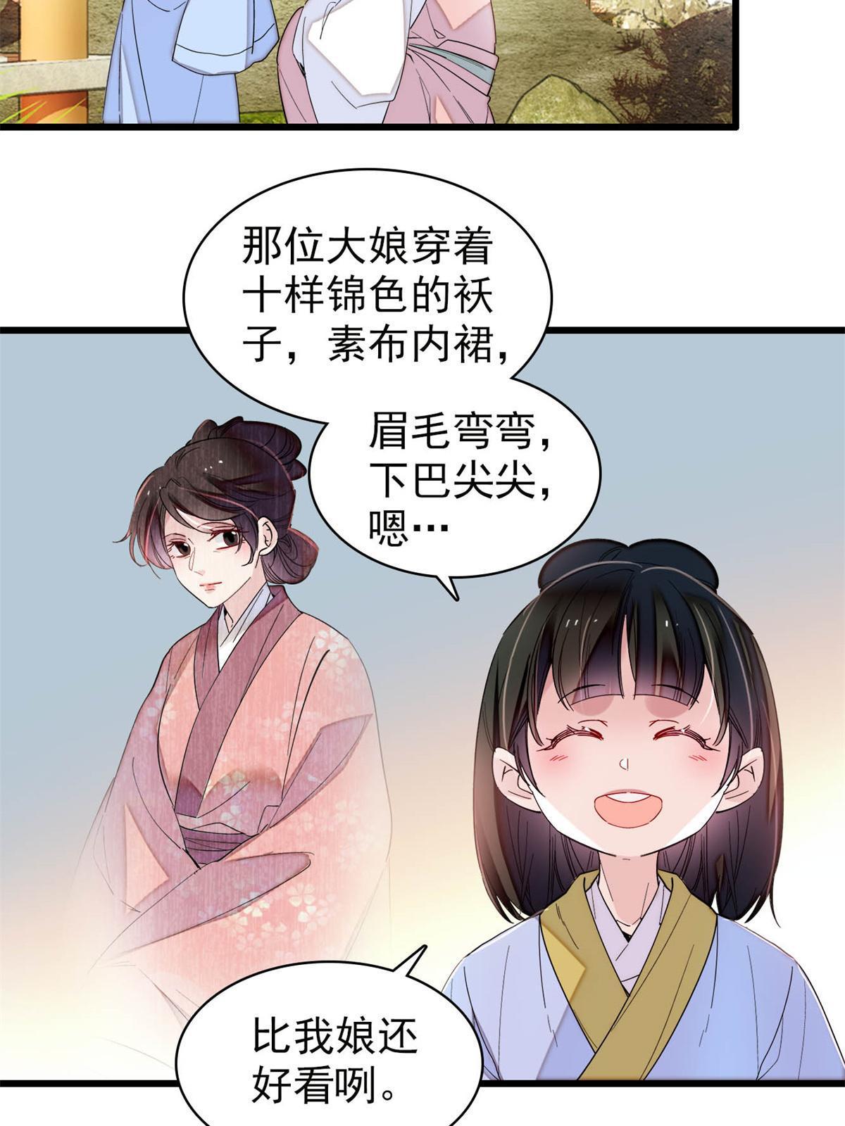 第277话 印心蛊重现！20