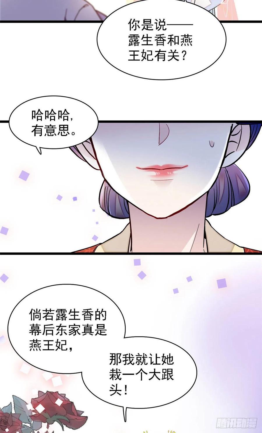 第146话 回娘家5