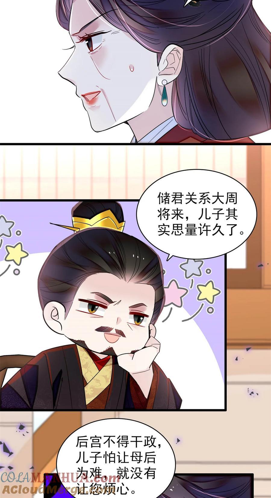355 择定吉日18
