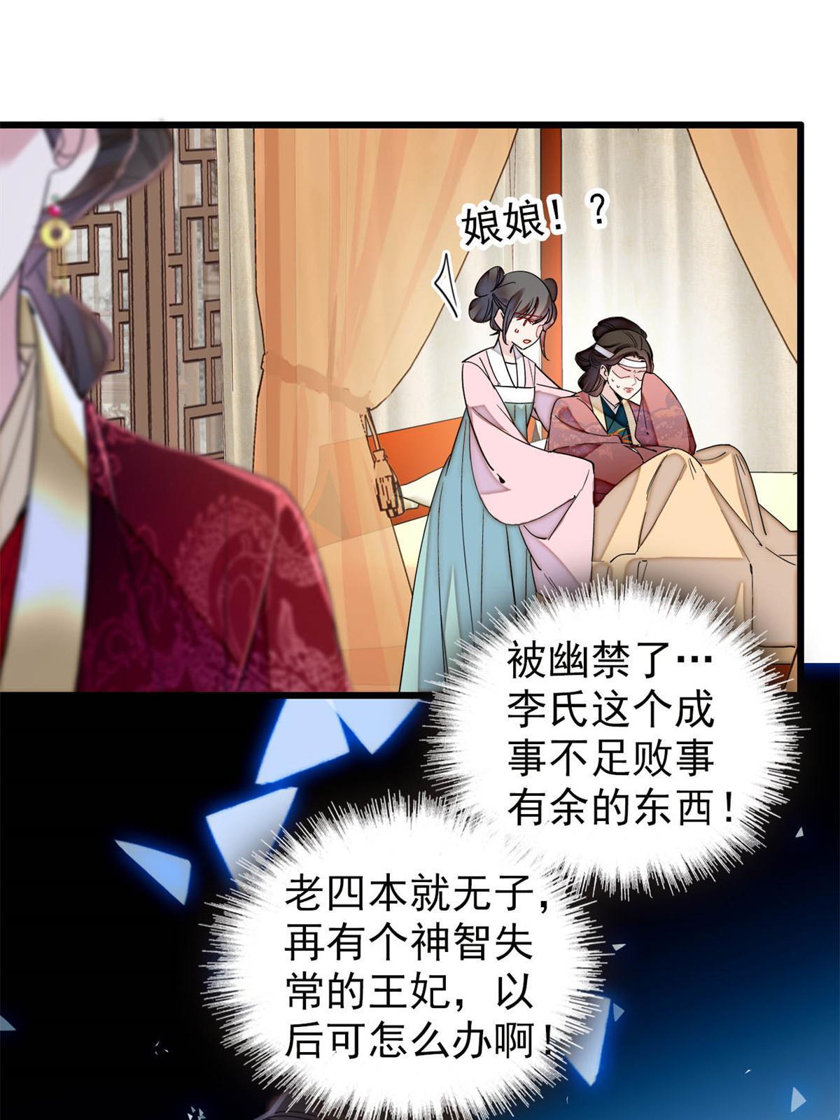 第274话 打入冷宫30