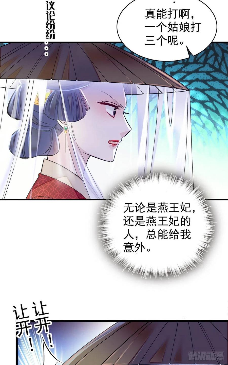 第147话 来砸场子？11