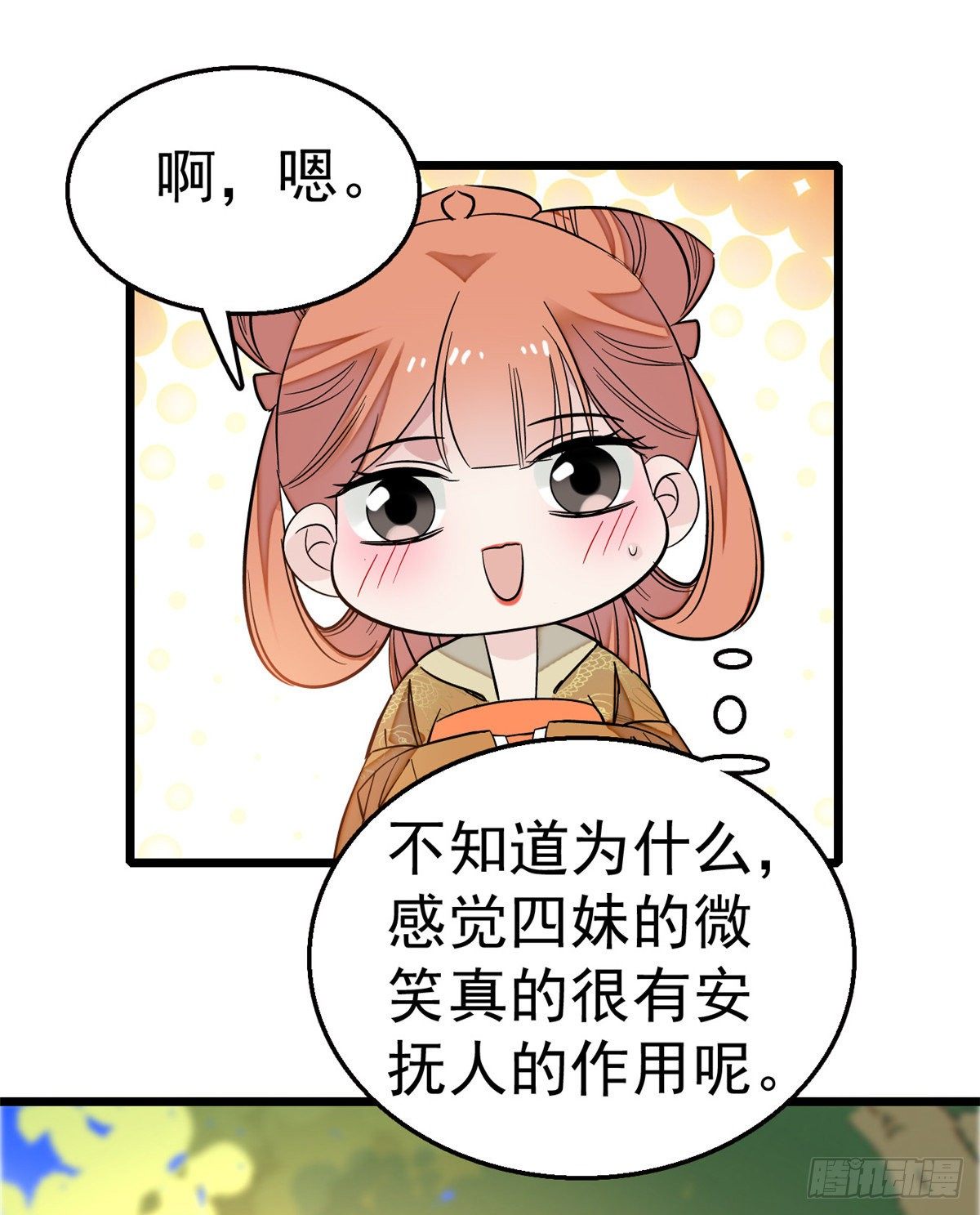 第44话 惊魂之夜13