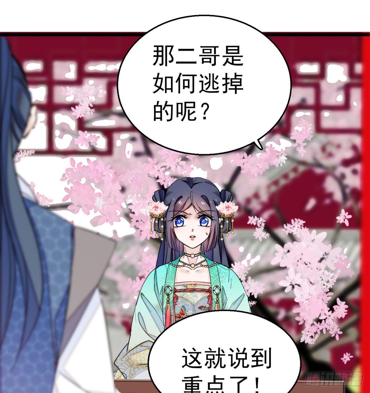 第09话 他真的叫余七？！46