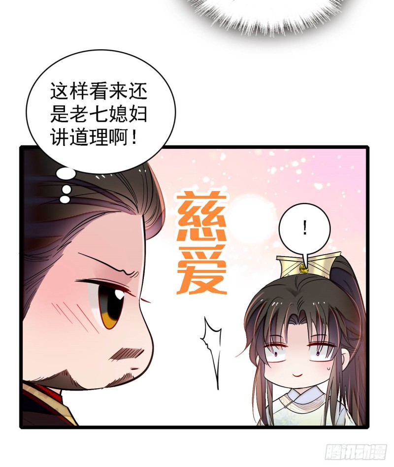第190话 还是老七媳妇讲道理41