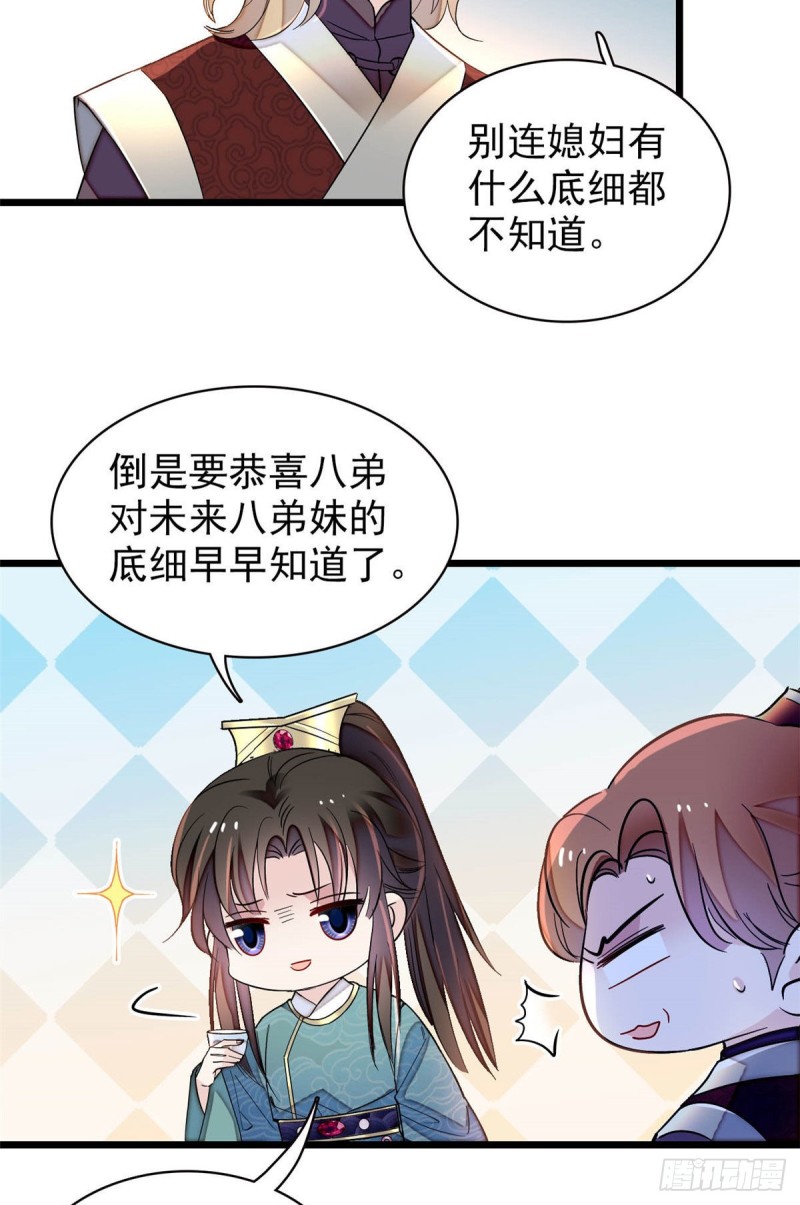 第143话 公主中毒26