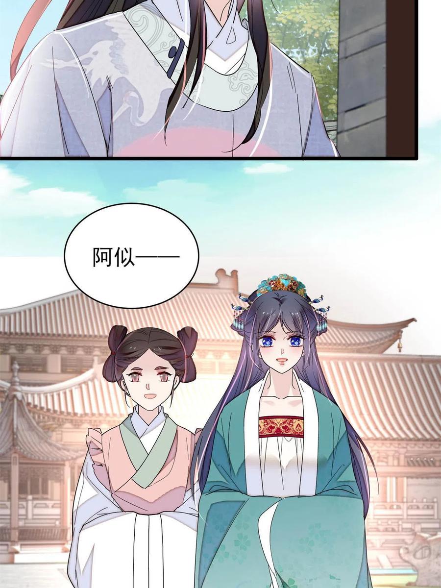 第229话 阿似，我回来啦！41
