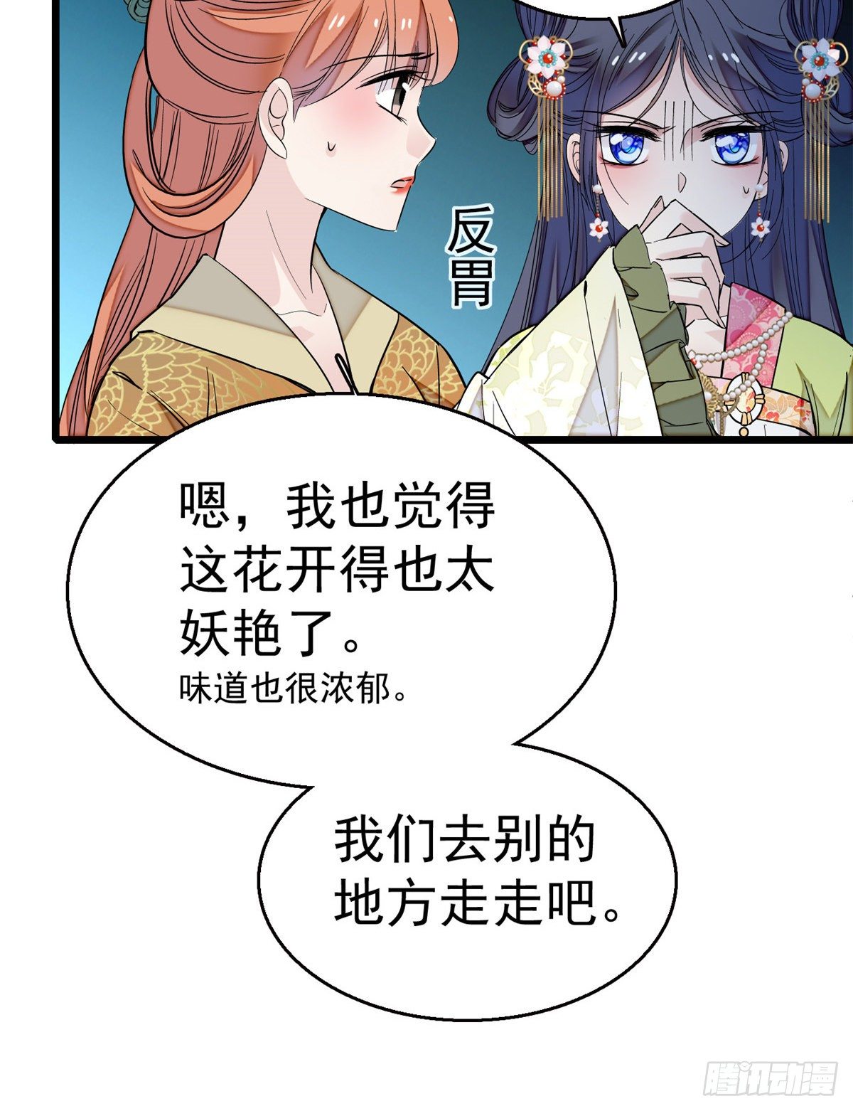 第44话 惊魂之夜4