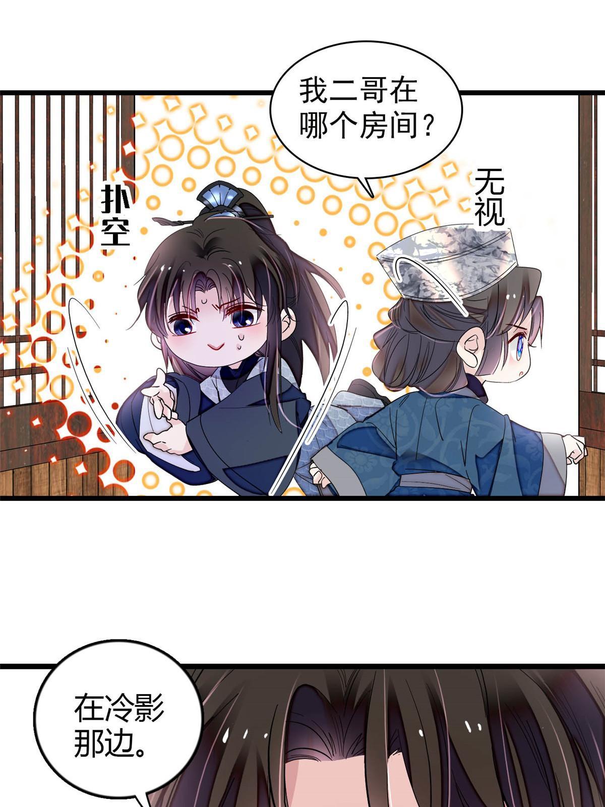 第294话 醋王郁谨19
