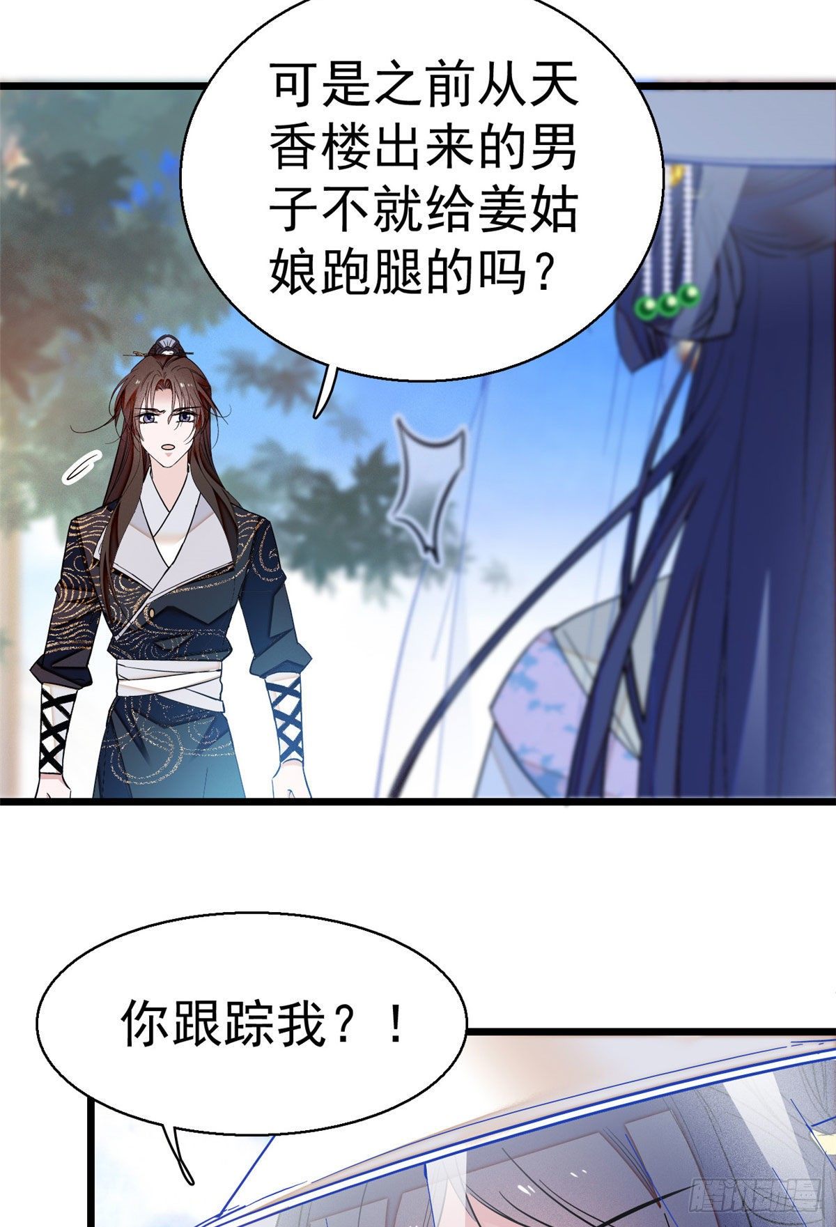 第38话 请让在下卖身还债16