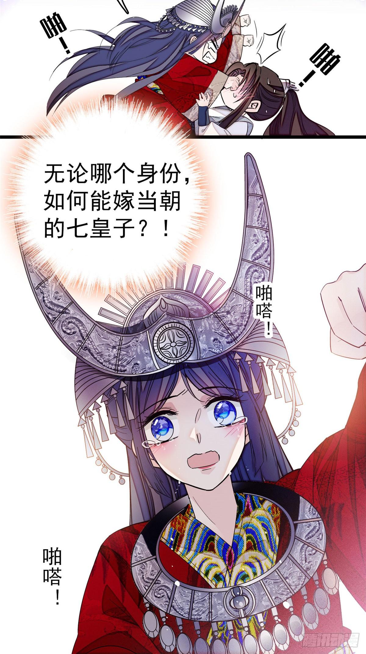 第26话 郁七心悦之人3