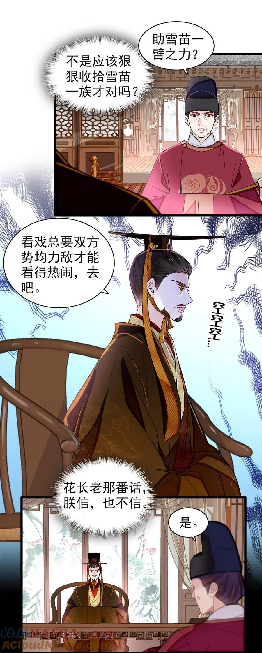 385 当然是你的太子妃16