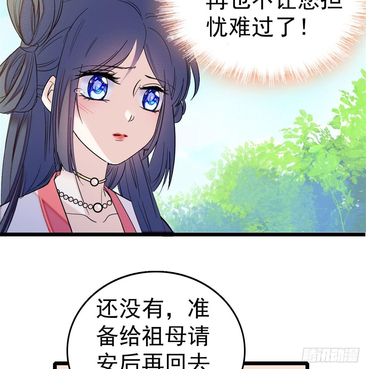 第05话 破亲，不退留着过年吗46