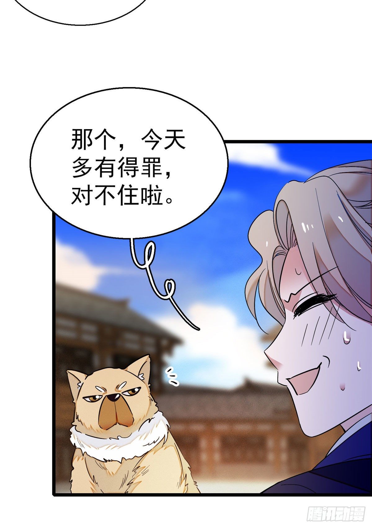 第37话 厚着脸皮上吧24