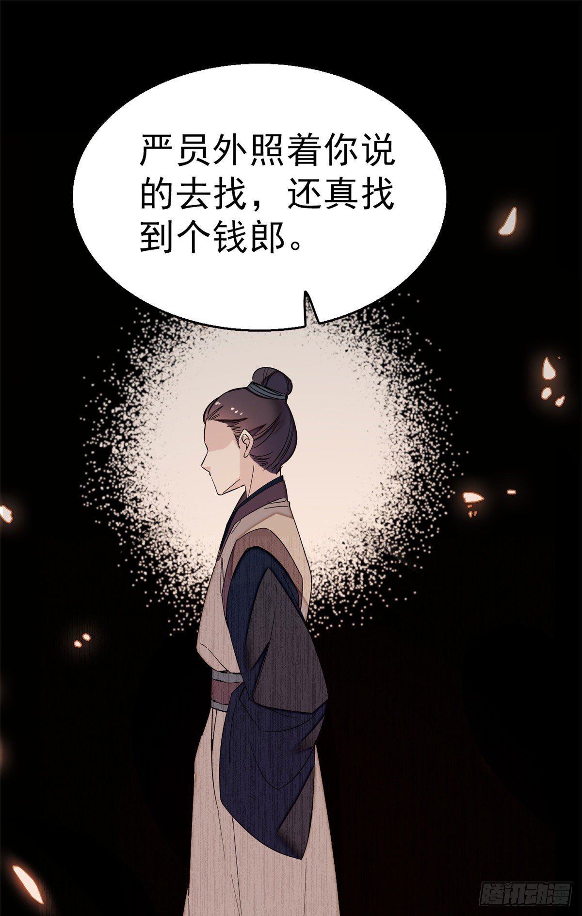 第30话 刘仙姑的秘密31