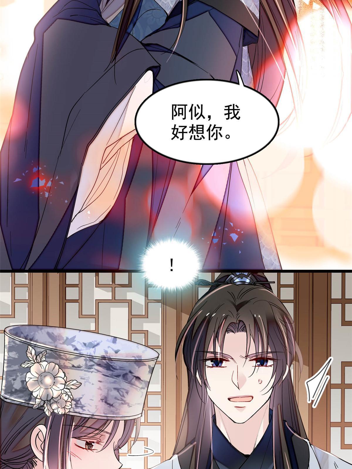 第295话 阿似，你听我解释！11