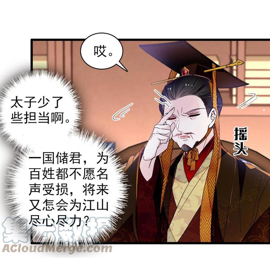 第229话 阿似，我回来啦！39